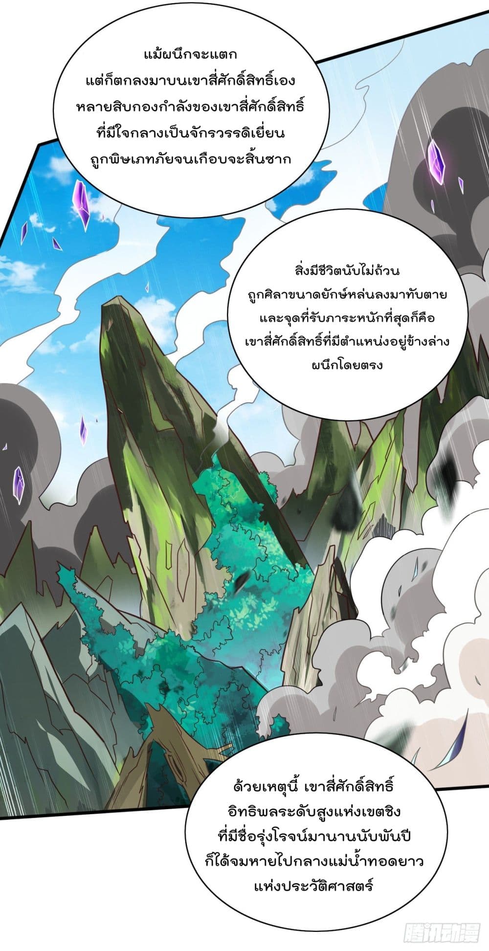 99 Ways to Become Heroes by Beauty Master 110 26